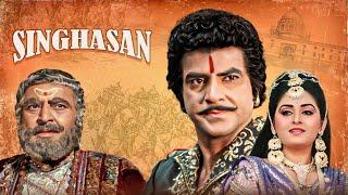 Movies With Subtitle : Singhasan Hindi फुल मूवी - Jeetendra, Mandakini, Jaya Prada - HD