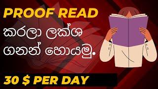 Proof read කරලා ලක්ශ ගනන් හොයමු.