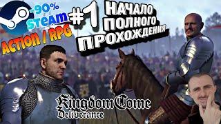 Kingdom Come: Deliverance Полное прохождение! #kingdomcomedeliverance #rpg #letsplay