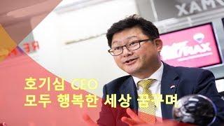 부동산 프랜차이즈 리맥스코리아 신희성 대표 인터뷰 2부