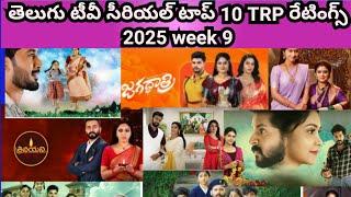 Telugu Tv Serials Trp ratings This week|Maa tv Zee Telugu serials TRP ratings|week9 trp ratings 2025