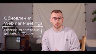 Обновления МТС Линк