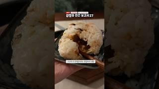 걍말라 인간 보고서 [시즌11_27]딸기 요거트 + 쑥말차 두유 , 어묵탕+주먹밥_250120