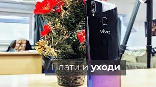 Vivo Y95: плати и уходи