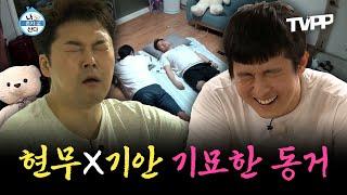 【#TVPP】 보름 동안 홈리스 전현무! 기안84의 구원으로 '기묘한 동거'를 하게 되는데... | 나혼자산다 | TVPP | MBC 160902 방송