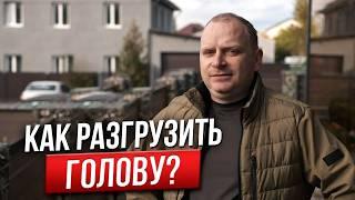 Как я отдыхаю и разгружаю голову? Рабочие методы мебельщика!