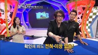 2012年中秋节刘谦在韩国表演魔术，被韩国人称为亚洲最强魔术师！