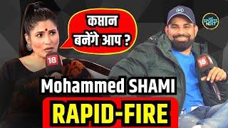 Mohammed Shami Interview Rapid fire: मोहम्मद शमी ने दिए Rubika के सवालों के जवाब | SportsNext