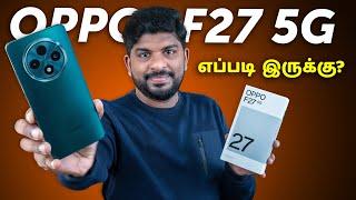 OPPO F27 5G  Unboxing & First Impression - என்ன பண்ணி வச்சிருக்காங்க?