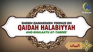 SHEIKH QAMARDEEN YOONUS ON QAIDAH HALABIYYAH AND GHULAATU AT TABDEE'