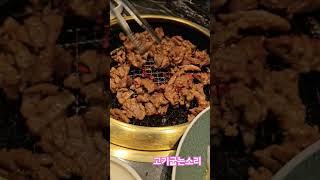 #갈비 #돼지갈비