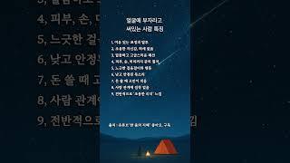 얼굴에 부자라고 써있는 사람 특징
