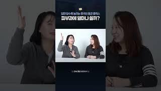 중국인들의 피부과 결제 수준 #샤오홍슈 #피부과 #마케팅 #중국