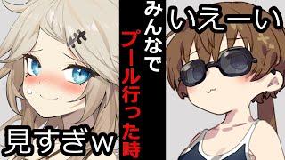 【VOICEROID】みんなでプールに行った時【ボイロ達の反応集】