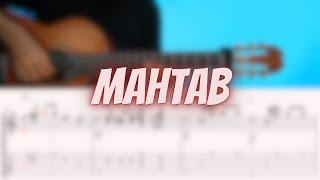 Mahtab Guitar Tutorial