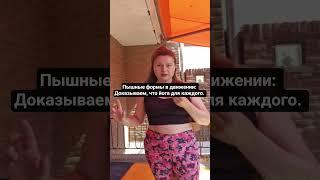 Йога для людей с разным телосложением