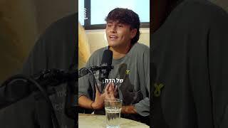 למה יונתן שתיוי אומר פחות ״כאילו״ ויותר ״בעזרת ה׳״? בפרק 93 של #להניע_נוער, הוא משתף איך הכול התחיל!