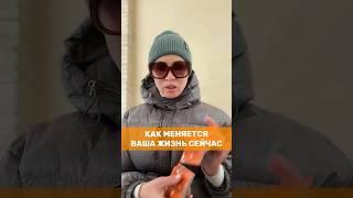 Как меняемся ваша жизнь сейчас  #таро #tarot #деньги #любовь #предсказание #психология #эзотерика