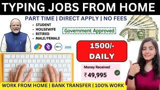 GOV. TYPING JOBS FROM HOME  EARN DAILY  TYPING ONLINE  JOBS AT HOME WORK FROM HOME JOBS 2025 