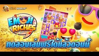 เกมส์สล็อตPG｜Emoji Riches ทรัพย์สมบัติอีโมจิ เล่นสล็อตฟรี