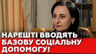 Нарешті ДОЧЕКАЛИСЬ! З 1 Липня НОВА ДОПОМОГА - БАЗОВУ СОЦІАЛЬНУ ДОПОМОГА 4500 грн