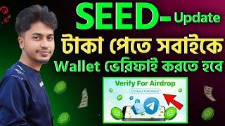 seed verify your airdrop || seed listing new update seed airdrop new update || seed mandatory Update