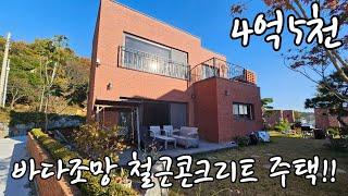 먼저 보시는 분이 임자!!/ 낙조가 아름다운 마을의 고급 철콘주택이 급매입니다!!/ 강화도전원주택/ 강화도부동산