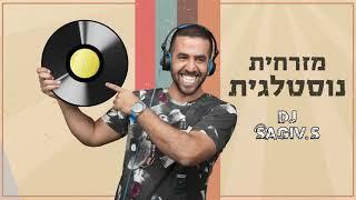 מזרחית נוסטלגיה - Dj Sagiv.S