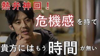 神回】成功者はやる､貴方が必ずしなければならないたった1つの事。【西野亮廣】『切り抜き』『全字幕』