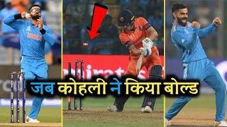 जब बल्लेबाजों ने लिए विकेट | Cricket Musing