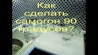 Как сделать крепкий самогон 90 градусов, для чего нужен Барботёр.