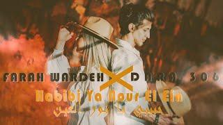 Ya Nour El Ein - Dara Ft. Farah Wardeh (Prod. By Louay Hanna) - Cover 2024