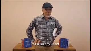 《賦權：當責式管理的延伸實踐》（張文隆老師）