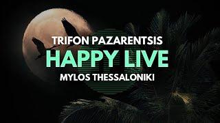 Trifon Pazarentsis || Happy - Live Mylos Thessaloniki 2023