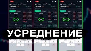 Усреднение в трейдинге. Сколько денег надо для начала?