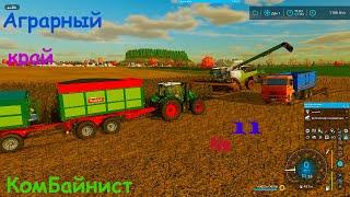 Вонючий силос, покупаем новый обьект в Farming Simulator 22