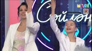 Динара Ряхимова & Ассэль Салахова (2024)