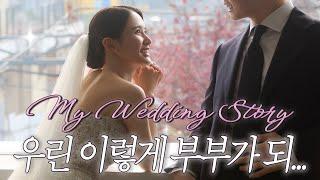 남보라 결혼식 D-day 30  본식 드레스 피팅, 피부관리, 다이어트까지... 결혼 준비 마지막 V-log | 이제 진짜 결혼식만 남았다!