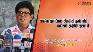 පාස්කු ප්‍රහාරයේ වගකිව යුත්තන්ට කඩිනම් දඬුවම් සූදානම්....