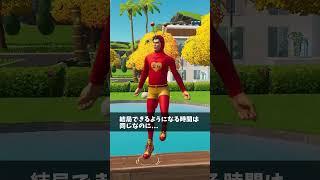 ダウンタイム終わらない人【フォートナイト/Fortnite】