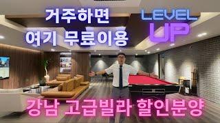 강남 고급빌라 도곡클래스원 할인분양 하이엔드 고급주택 자주식주차 커뮤니티 시설 강남역 양재역 내집마련찬스