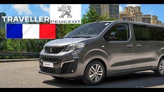 標緻商用車 Peugeot Expert Traveller Van $31萬實用客貨車 六座版香港Long 版本