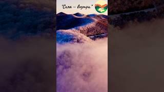 Сила внутри тебя