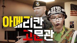[07군번 AP] EP3. 몰래 핀 담배