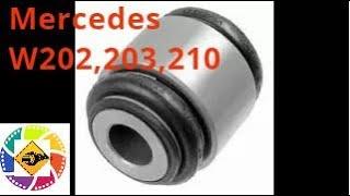 Mercedes C  W202,203 замена задних шаровых(плавающий сайлентблок)  Replacing the rear ball W202,203
