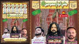 Live Jashan | Irfan Haider | 6 Shaban 2024 | Qaumi Markaz Shah Jamal Lahore