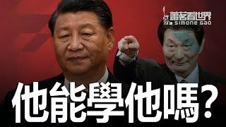 經濟救不起，習近平無選擇，必走一條路；拿下台灣的“時間底線”原來如此簡單；朱鎔基當年用這一招救了中國經濟，習近平是否能如法炮製？習近平刷“抖音”治國