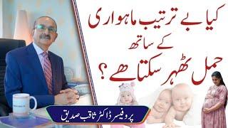 Can Pregnancy Possible with irregular Periods | irregular periods & pregnancy discussed by Dr Saqib