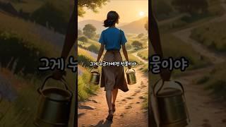두항아리 #짧고깊은이야기  #어른동화 #Shorts