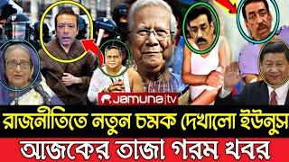 Ajker Bangla Khobor 23 November  2024 | Bangladesh Letest News | Somoy SangbadNews | Bangla News |